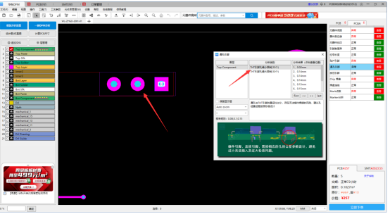 PCB design: DIP device assembly design defects